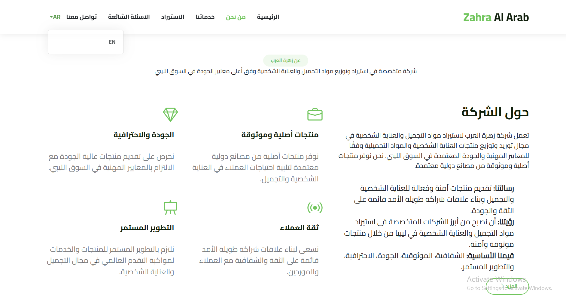 Zahart alarab website