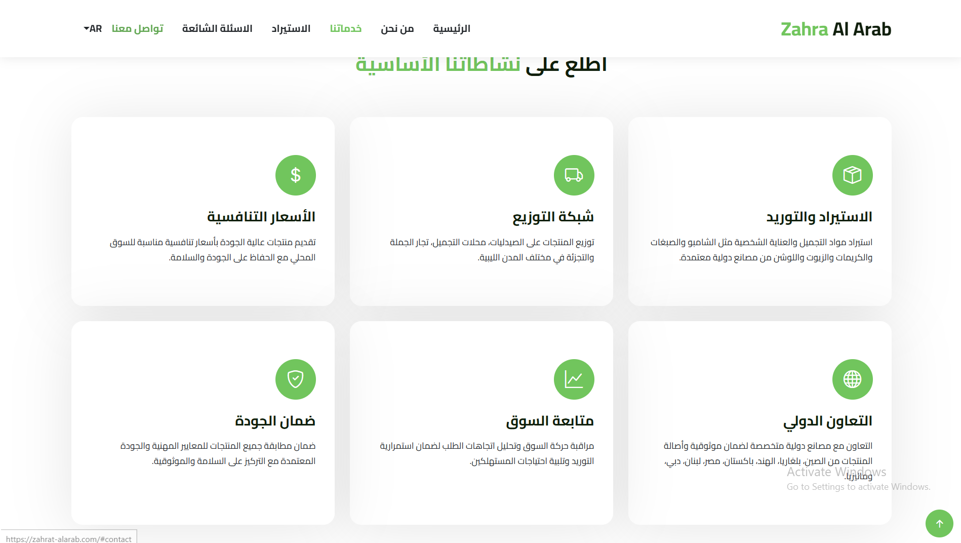 Zahart alarab website