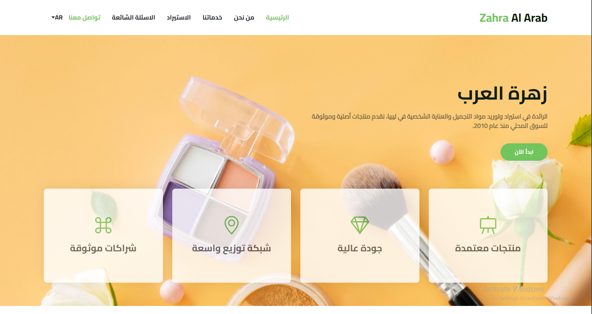 Zahart alarab website